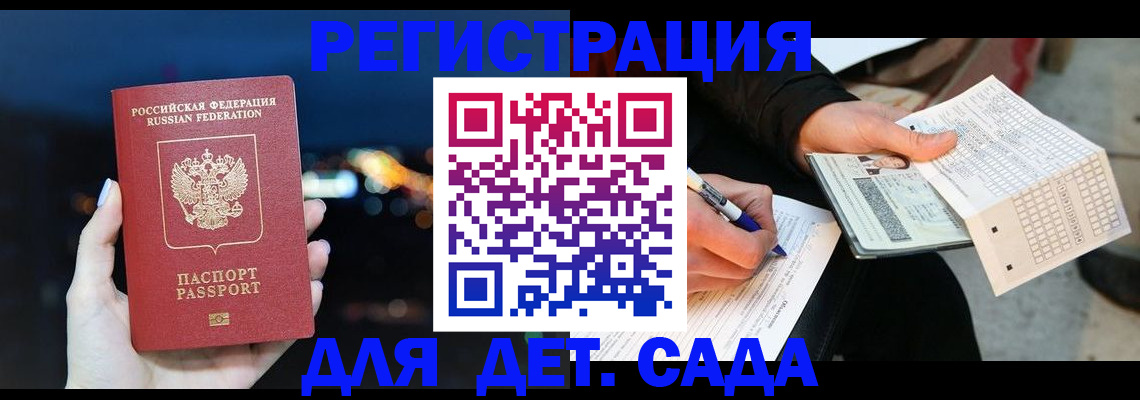 прописка регистрация в Гусь-Хрустальном
