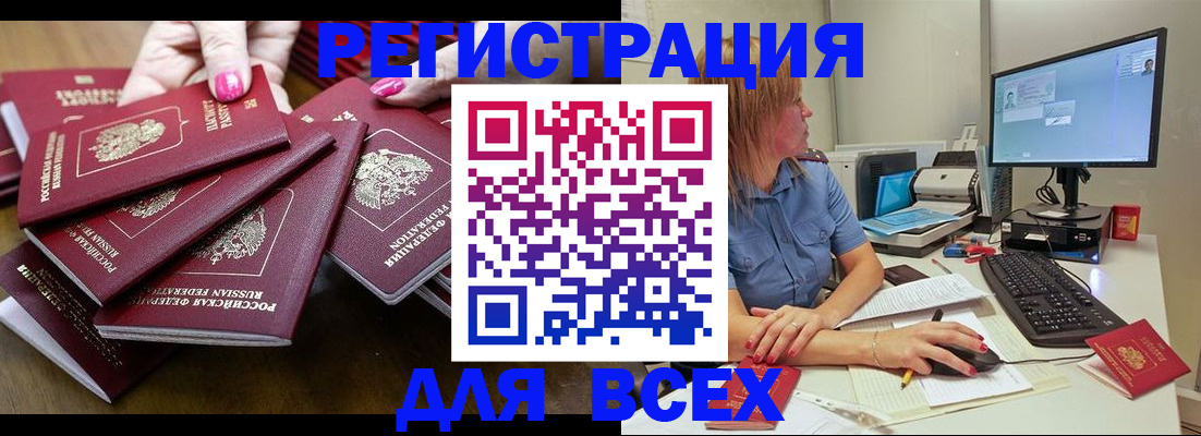 временная регистрация собственник в Гусь-Хрустальном