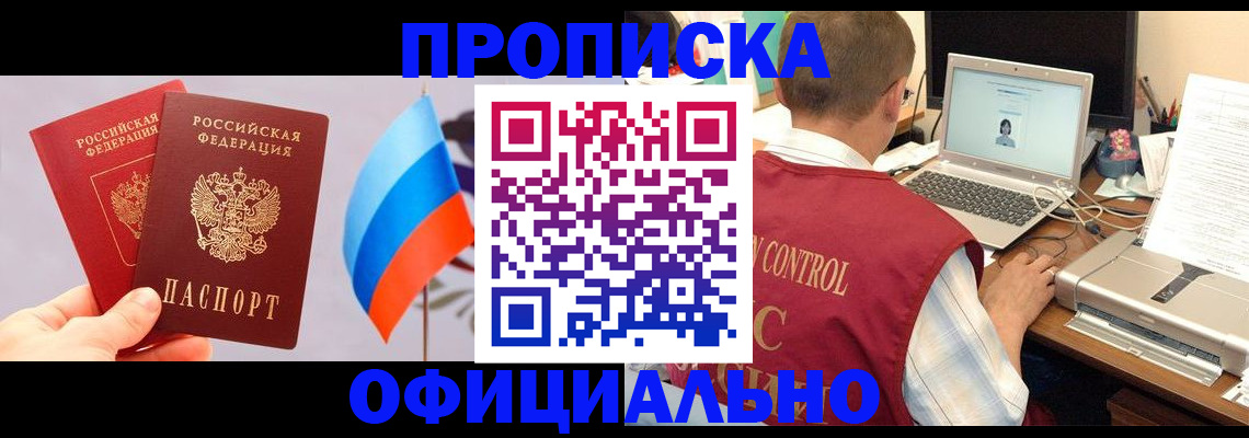 временная регистрация поиск в Гусь-Хрустальном